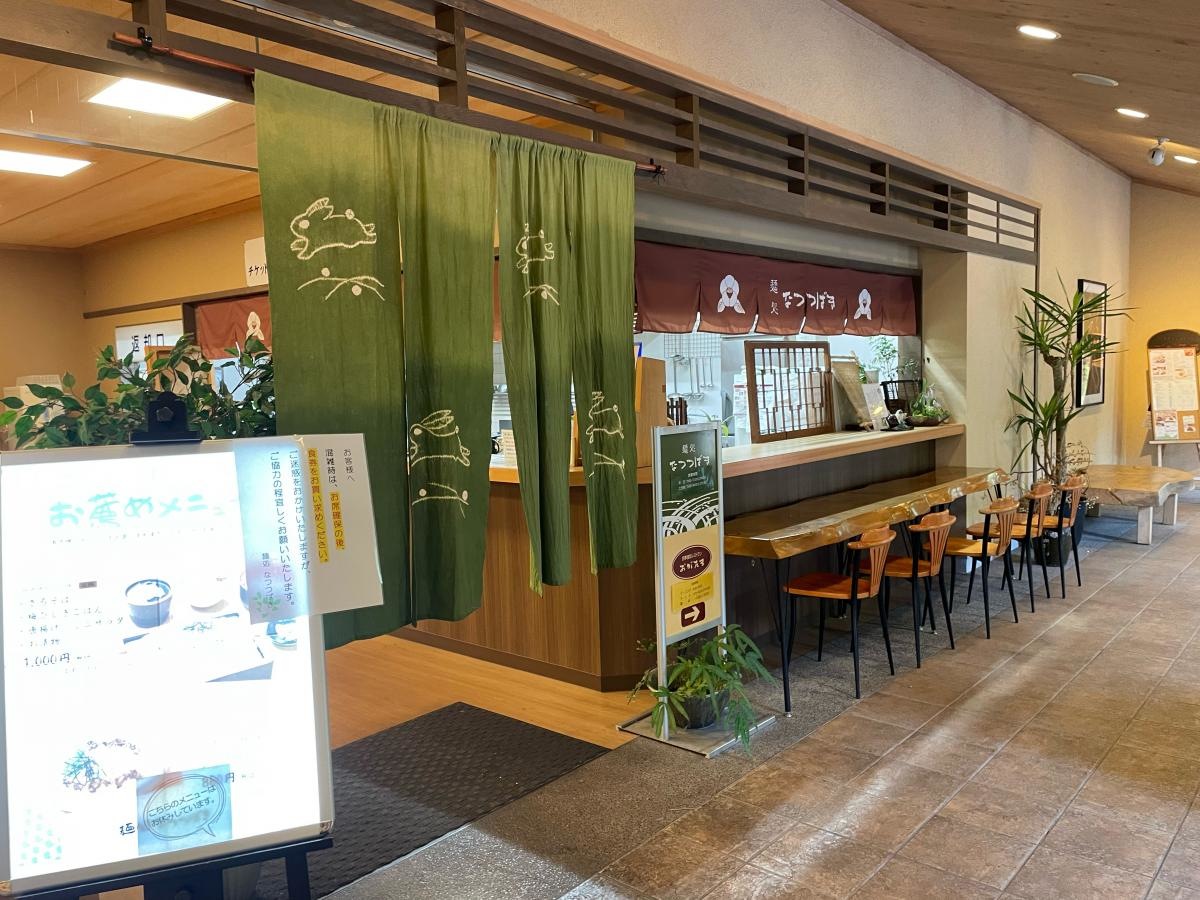 麺処　エントランス