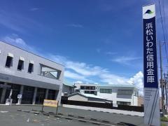浜松いわた信用金庫向宿支店