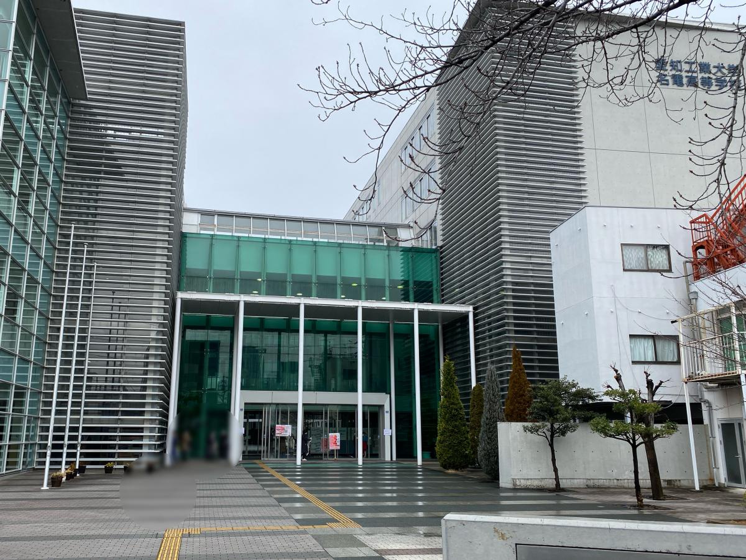 愛知 工業 大学 名 電 高等 学校