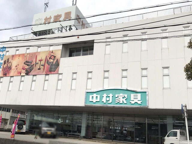 中村家具／ホームメイト