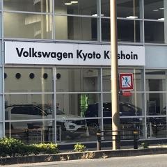 フォルクスワーゲン京都吉祥院