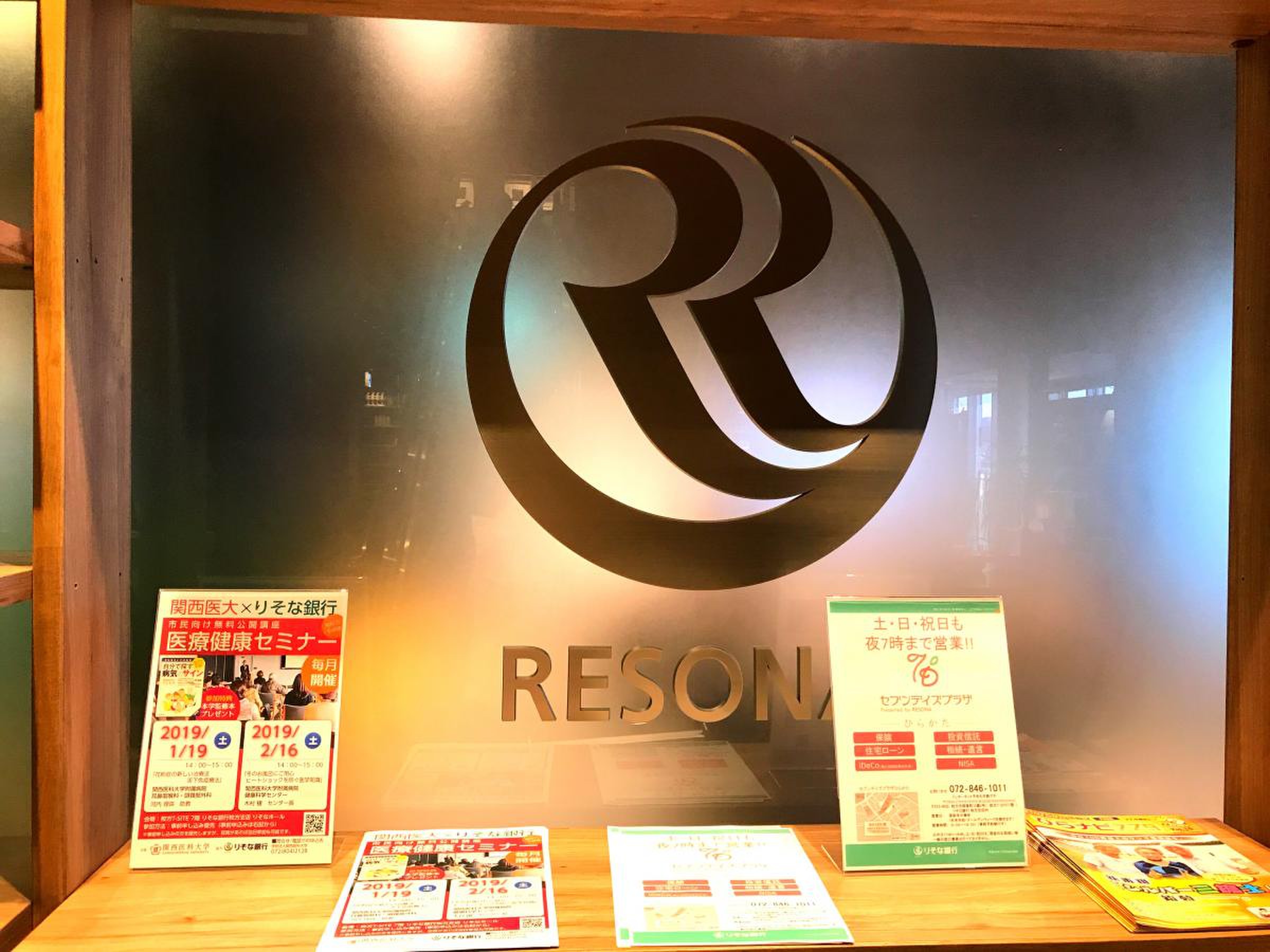 りそな 銀行 枚方 支店