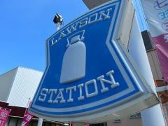 ローソン　豊里店