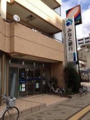 みなと銀行御崎支店