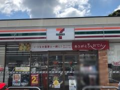 セブンイレブン　生駒元町1丁目店
