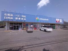 シンヤクドー境港店