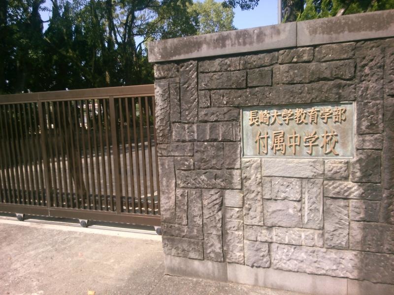 中学校