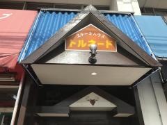 トルネード