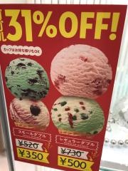 サーティワンアイスクリーム　荻窪タウンセブン店