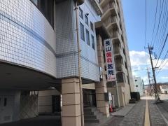 長山歯科医院