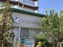 汐止クリニック