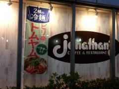 ジョナサン　立川北口店