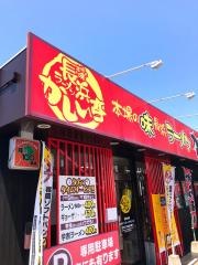 長浜ラーメンかしい亭