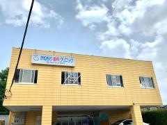 かねもり歯科クリニック