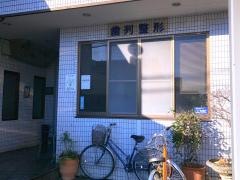 林歯科医院