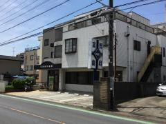 高野歯科医院