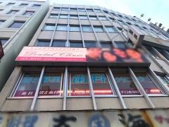 西日暮里歯科クリニック