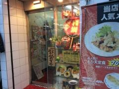 山庄渡辺通店