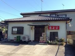 鳥よし