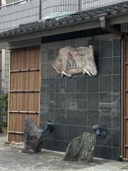 割烹すなお