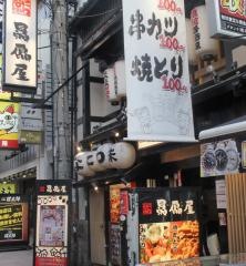 贔屓屋難波本店
