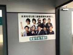 東進衛星予備校　四日市駅前校
