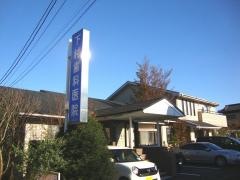 下村歯科医院