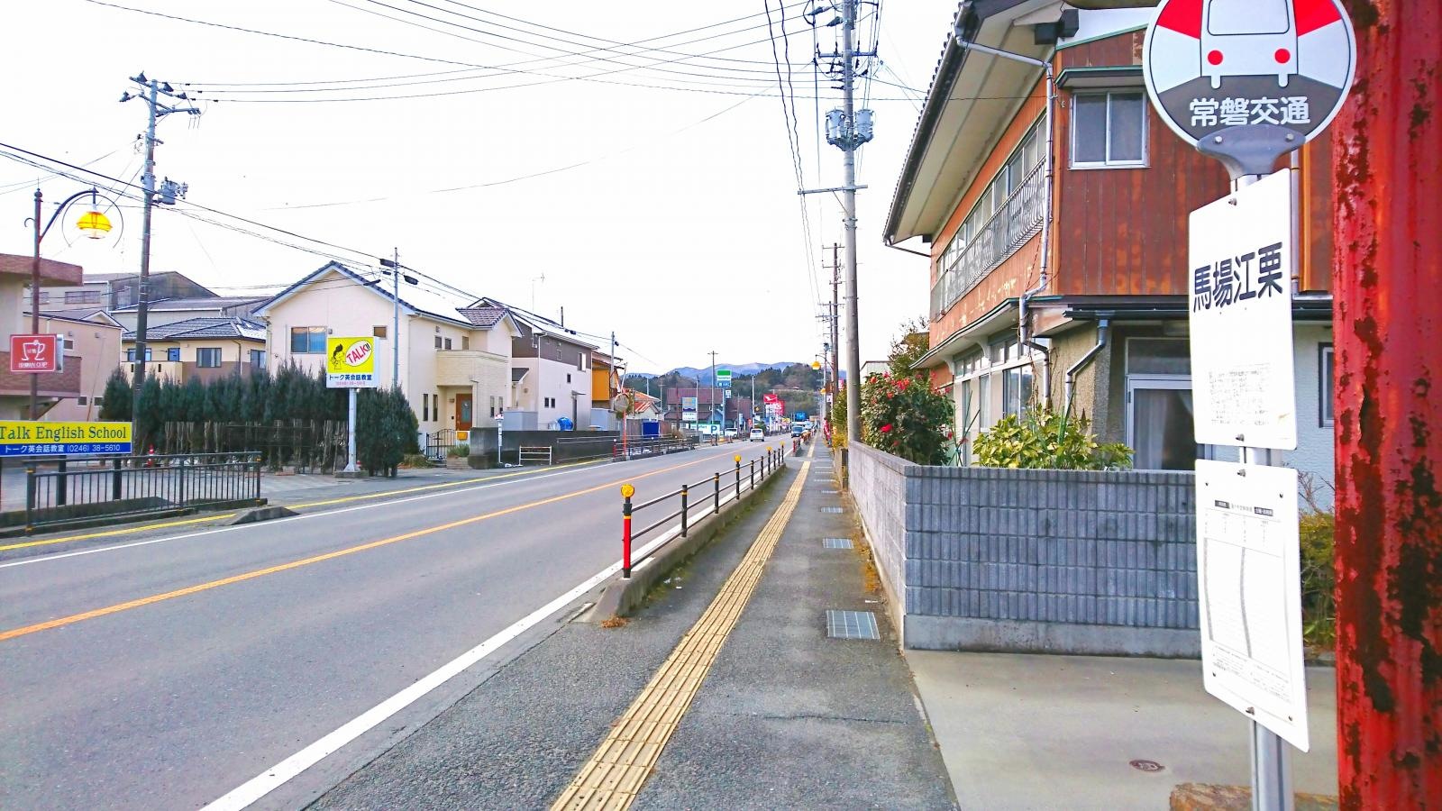 馬場江栗バス停