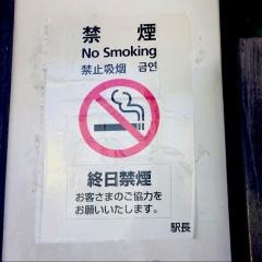 「高尾駅北口」バス停留所
