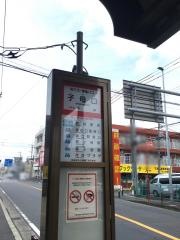 「子母口」バス停留所