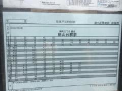 「旭ケ丘団地前」バス停留所
