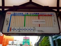 「京阪門真市駅(南ターミナル)」バス停留所