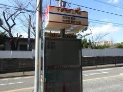 「小笹団地正門前」バス停留所