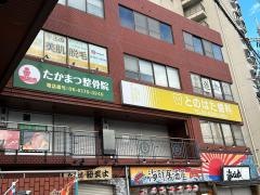 とのはた歯科