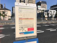 「諏訪」バス停留所