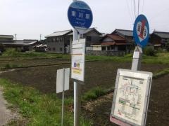 「東川原」バス停留所