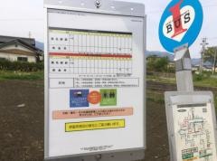 「東川原」バス停留所