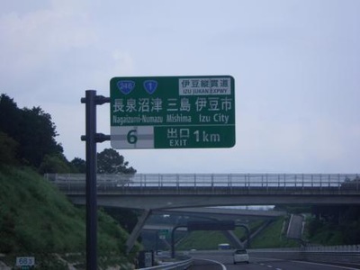 ユキサキnavi 長泉沼津ic ユキサキnavi 長泉沼津ic