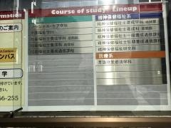 早稲田速記医療福祉専門学校