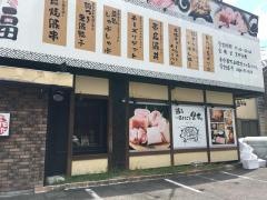 豚料理専門店　豚福　本店