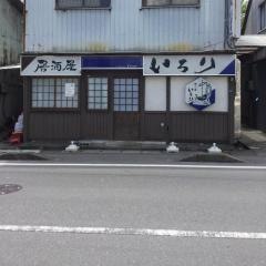 いろり