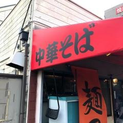 麺屋７．５Ｈｚ　若江岩田店