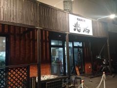 Ｒａｍｅｎ光鶏