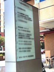 セコム損害保険株式会社　九州支店