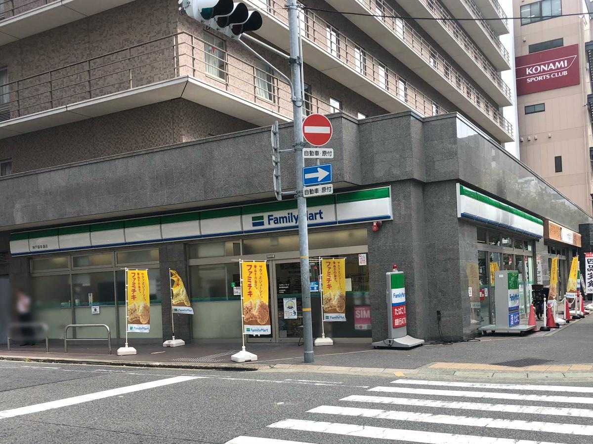 神戸御幸通店 店舗全景