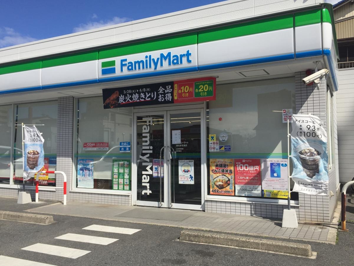 ファミリーマート　桑名参宮通店