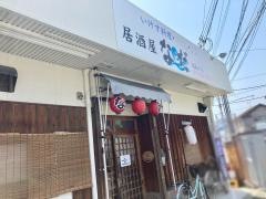 なだ