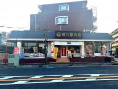とんかつ坂井精肉店