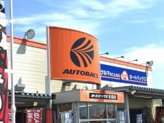 オートバックス　氷見店