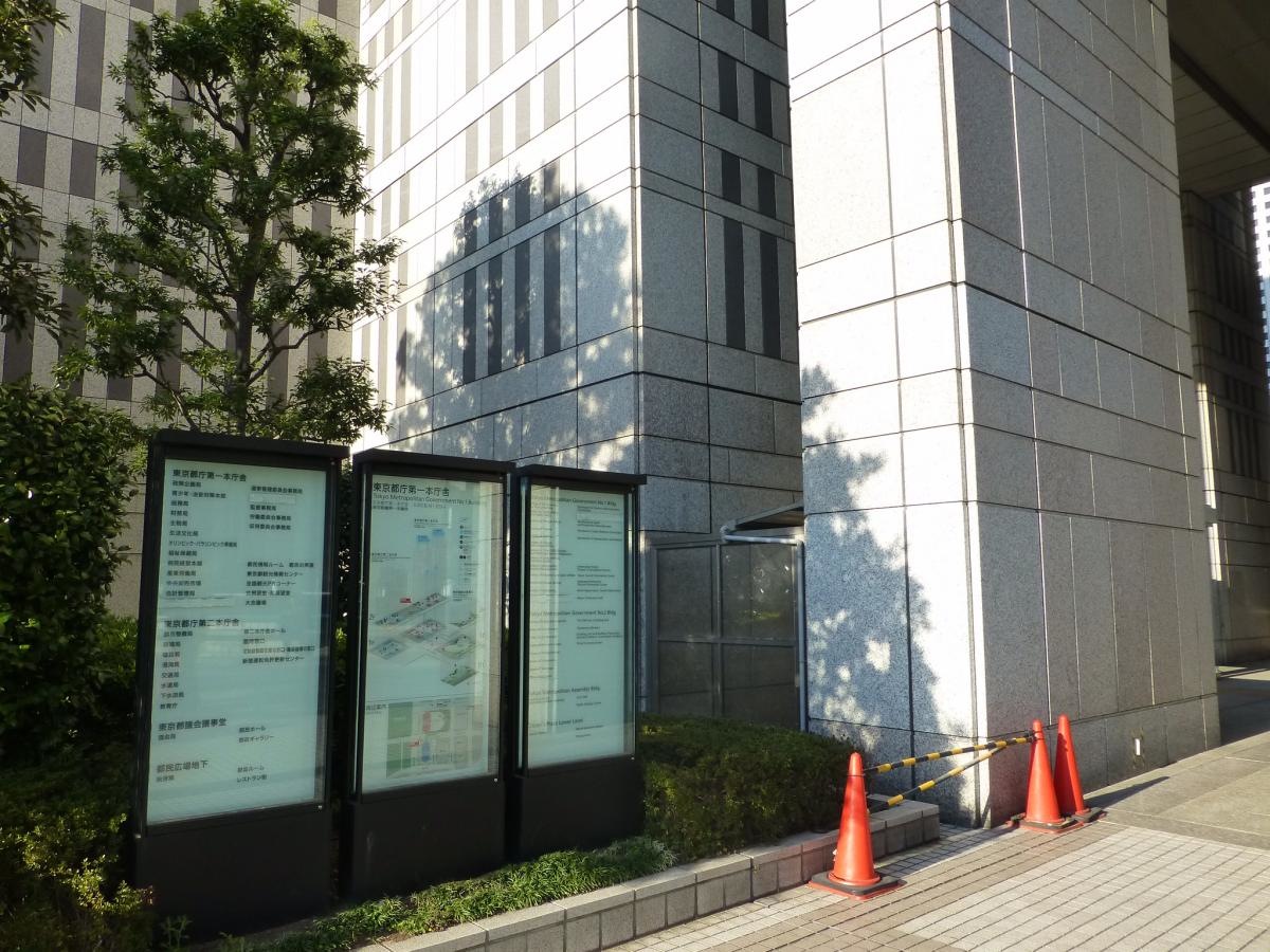 東京都職員信用組合